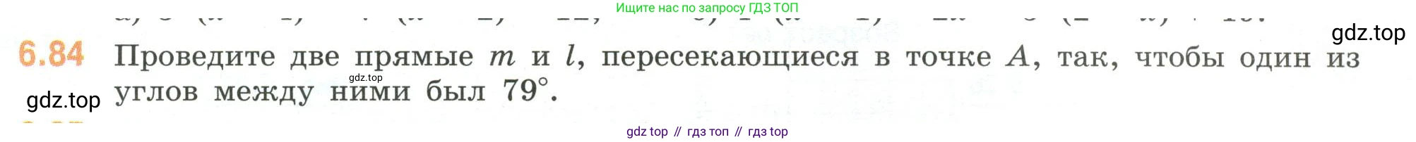 ГДЗ Математика, 6 класс Учебник, авторы: Виленкин Наум Яковлевич, Жохов Владимир Иванович, Чесноков Александр Семёнович, Александрова Лилия Александровна, Шварцбурд Семён Исаакович, издательство Просвещение, Москва, 2023, белого цвета, Часть 2, страница 109, номер 6.84, Условие
