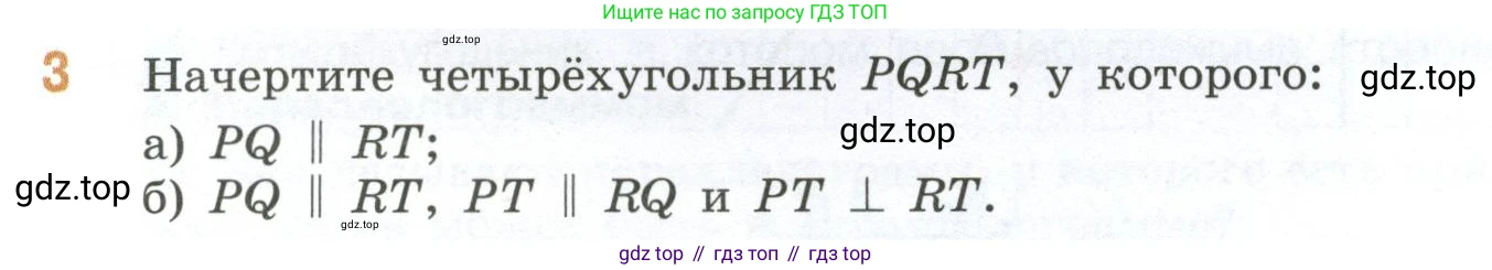 ГДЗ Математика, 6 класс Учебник, авторы: Виленкин Наум Яковлевич, Жохов Владимир Иванович, Чесноков Александр Семёнович, Александрова Лилия Александровна, Шварцбурд Семён Исаакович, издательство Просвещение, Москва, 2023, белого цвета, Часть 2, страница 104, номер 3, Условие