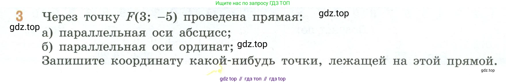 ГДЗ Математика, 6 класс Учебник, авторы: Виленкин Наум Яковлевич, Жохов Владимир Иванович, Чесноков Александр Семёнович, Александрова Лилия Александровна, Шварцбурд Семён Исаакович, издательство Просвещение, Москва, 2023, белого цвета, Часть 2, страница 109, номер 3, Условие