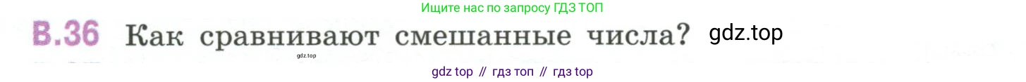 ГДЗ Математика, 6 класс Учебник, авторы: Виленкин Наум Яковлевич, Жохов Владимир Иванович, Чесноков Александр Семёнович, Александрова Лилия Александровна, Шварцбурд Семён Исаакович, издательство Просвещение, Москва, 2023, белого цвета, Часть 2, страница 126, номер 36, Условие