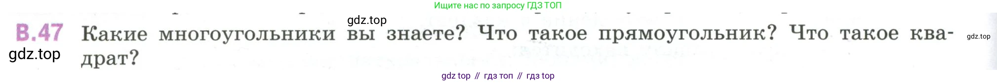 ГДЗ Математика, 6 класс Учебник, авторы: Виленкин Наум Яковлевич, Жохов Владимир Иванович, Чесноков Александр Семёнович, Александрова Лилия Александровна, Шварцбурд Семён Исаакович, издательство Просвещение, Москва, 2023, белого цвета, Часть 2, страница 126, номер 47, Условие