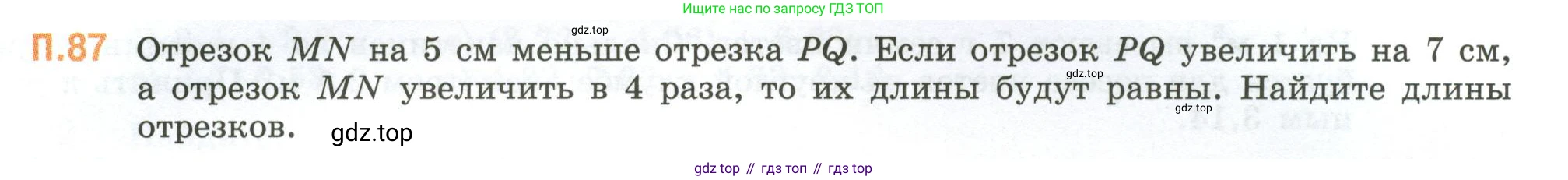 ГДЗ Математика, 6 класс Учебник, авторы: Виленкин Наум Яковлевич, Жохов Владимир Иванович, Чесноков Александр Семёнович, Александрова Лилия Александровна, Шварцбурд Семён Исаакович, издательство Просвещение, Москва, 2023, белого цвета, Часть 2, страница 135, номер 87, Условие