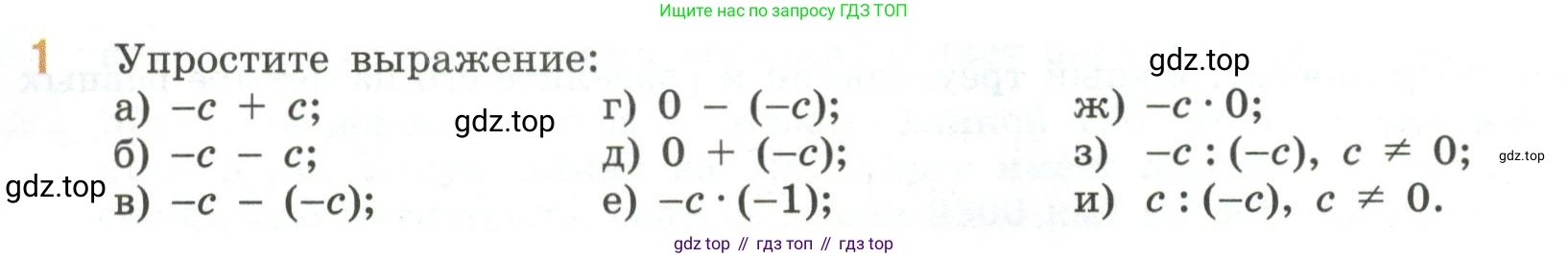 ГДЗ Математика, 6 класс Учебник, авторы: Виленкин Наум Яковлевич, Жохов Владимир Иванович, Чесноков Александр Семёнович, Александрова Лилия Александровна, Шварцбурд Семён Исаакович, издательство Просвещение, Москва, 2023, белого цвета, Часть 2, страница 138, номер 1, Условие