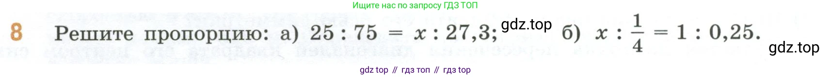 ГДЗ Математика, 6 класс Учебник, авторы: Виленкин Наум Яковлевич, Жохов Владимир Иванович, Чесноков Александр Семёнович, Александрова Лилия Александровна, Шварцбурд Семён Исаакович, издательство Просвещение, Москва, 2023, белого цвета, Часть 2, страница 138, номер 8, Условие