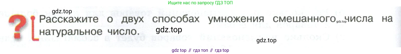 ГДЗ Математика, 6 класс Учебник, авторы: Виленкин Наум Яковлевич, Жохов Владимир Иванович, Чесноков Александр Семёнович, Александрова Лилия Александровна, Шварцбурд Семён Исаакович, издательство Просвещение, Москва, 2023, белого цвета, Часть 1, страница 94, Условие
