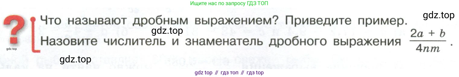 ГДЗ Математика, 6 класс Учебник, авторы: Виленкин Наум Яковлевич, Жохов Владимир Иванович, Чесноков Александр Семёнович, Александрова Лилия Александровна, Шварцбурд Семён Исаакович, издательство Просвещение, Москва, 2023, белого цвета, Часть 1, страница 111, Условие