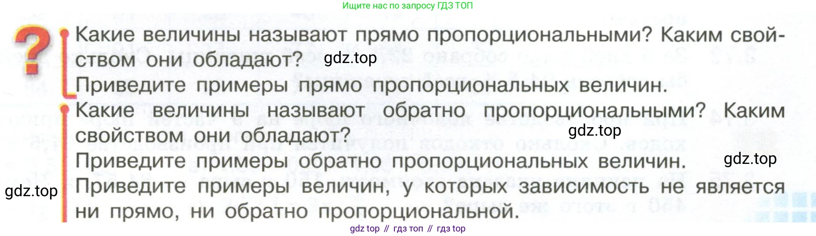 ГДЗ Математика, 6 класс Учебник, авторы: Виленкин Наум Яковлевич, Жохов Владимир Иванович, Чесноков Александр Семёнович, Александрова Лилия Александровна, Шварцбурд Семён Исаакович, издательство Просвещение, Москва, 2023, белого цвета, Часть 1, страница 131, Условие