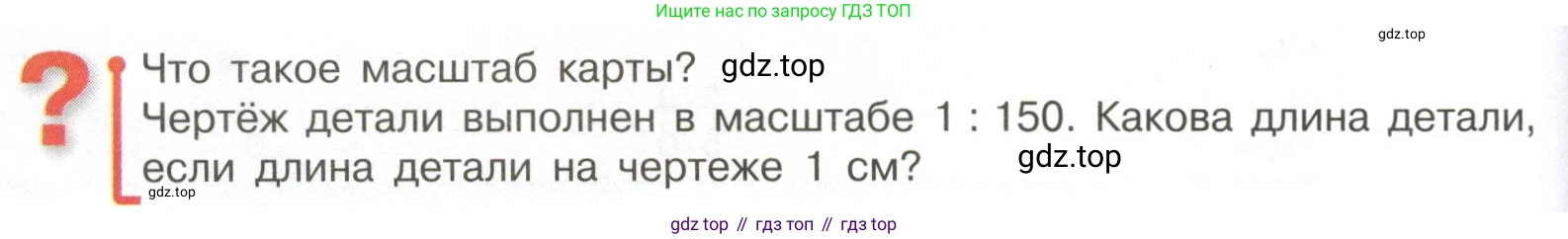 ГДЗ Математика, 6 класс Учебник, авторы: Виленкин Наум Яковлевич, Жохов Владимир Иванович, Чесноков Александр Семёнович, Александрова Лилия Александровна, Шварцбурд Семён Исаакович, издательство Просвещение, Москва, 2023, белого цвета, Часть 1, страница 136, Условие