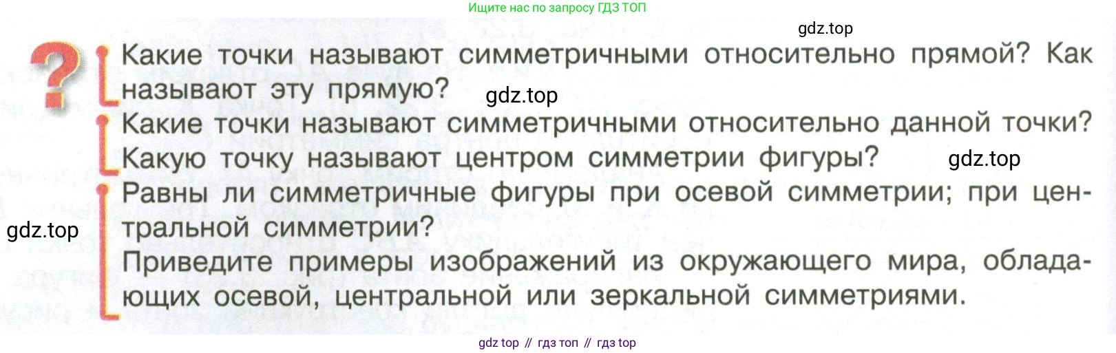 ГДЗ Математика, 6 класс Учебник, авторы: Виленкин Наум Яковлевич, Жохов Владимир Иванович, Чесноков Александр Семёнович, Александрова Лилия Александровна, Шварцбурд Семён Исаакович, издательство Просвещение, Москва, 2023, белого цвета, Часть 1, страница 144, Условие