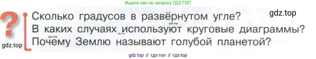 ГДЗ Математика, 6 класс Учебник, авторы: Виленкин Наум Яковлевич, Жохов Владимир Иванович, Чесноков Александр Семёнович, Александрова Лилия Александровна, Шварцбурд Семён Исаакович, издательство Просвещение, Москва, 2023, белого цвета, Часть 1, страница 28, Условие