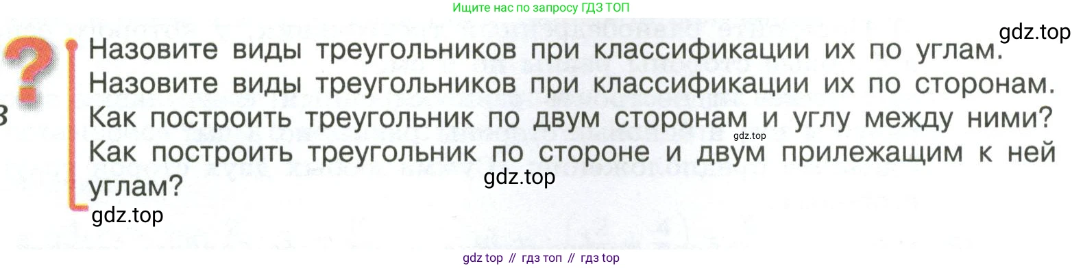 ГДЗ Математика, 6 класс Учебник, авторы: Виленкин Наум Яковлевич, Жохов Владимир Иванович, Чесноков Александр Семёнович, Александрова Лилия Александровна, Шварцбурд Семён Исаакович, издательство Просвещение, Москва, 2023, белого цвета, Часть 1, страница 33, Условие