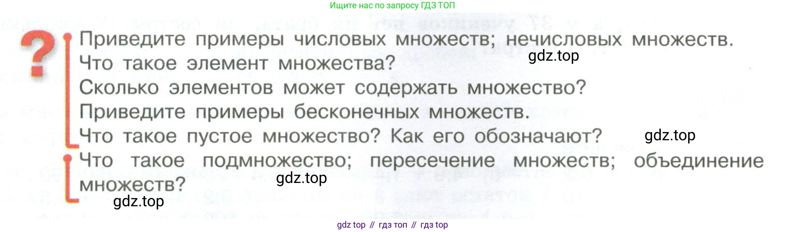 ГДЗ Математика, 6 класс Учебник, авторы: Виленкин Наум Яковлевич, Жохов Владимир Иванович, Чесноков Александр Семёнович, Александрова Лилия Александровна, Шварцбурд Семён Исаакович, издательство Просвещение, Москва, 2023, белого цвета, Часть 1, страница 39, Условие
