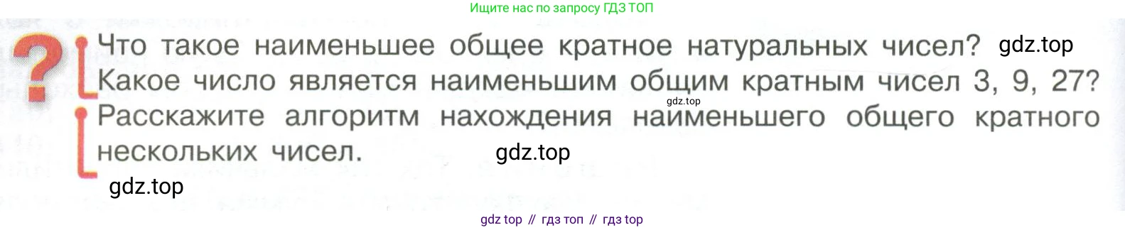 ГДЗ Математика, 6 класс Учебник, авторы: Виленкин Наум Яковлевич, Жохов Владимир Иванович, Чесноков Александр Семёнович, Александрова Лилия Александровна, Шварцбурд Семён Исаакович, издательство Просвещение, Москва, 2023, белого цвета, Часть 1, страница 56, Условие