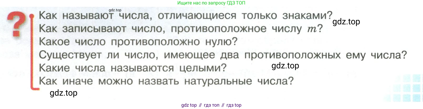 ГДЗ Математика, 6 класс Учебник, авторы: Виленкин Наум Яковлевич, Жохов Владимир Иванович, Чесноков Александр Семёнович, Александрова Лилия Александровна, Шварцбурд Семён Исаакович, издательство Просвещение, Москва, 2023, белого цвета, Часть 2, страница 15, Условие