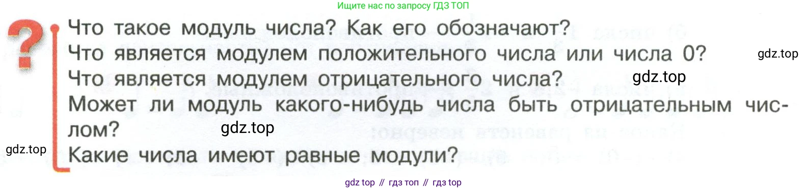 ГДЗ Математика, 6 класс Учебник, авторы: Виленкин Наум Яковлевич, Жохов Владимир Иванович, Чесноков Александр Семёнович, Александрова Лилия Александровна, Шварцбурд Семён Исаакович, издательство Просвещение, Москва, 2023, белого цвета, Часть 2, страница 20, Условие