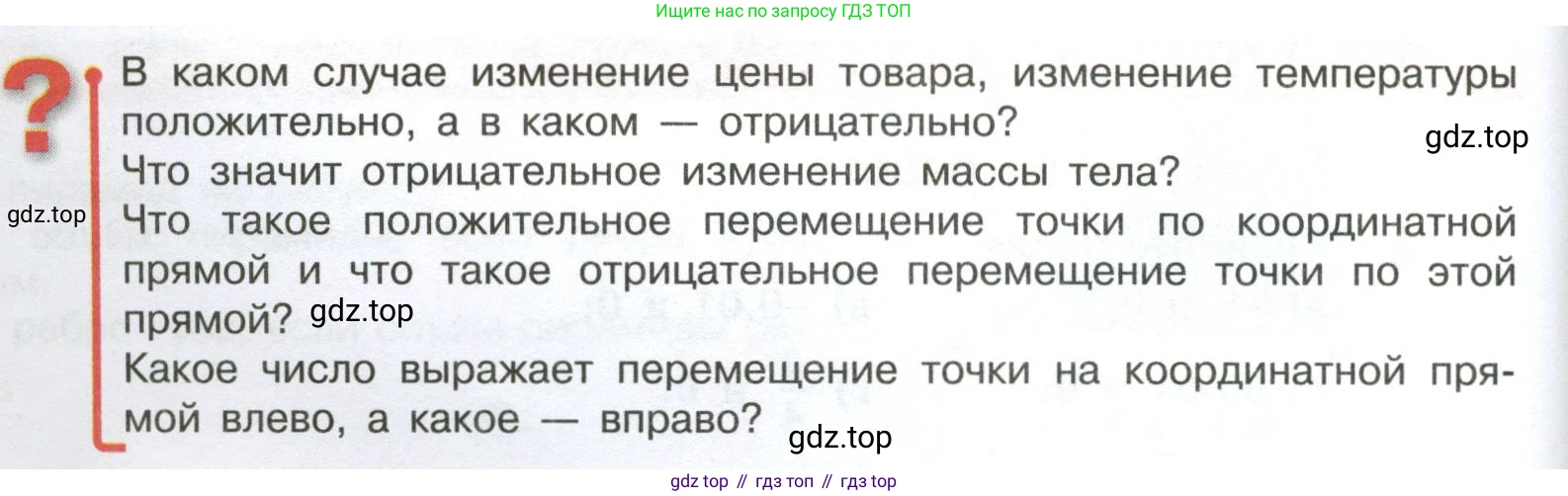 ГДЗ Математика, 6 класс Учебник, авторы: Виленкин Наум Яковлевич, Жохов Владимир Иванович, Чесноков Александр Семёнович, Александрова Лилия Александровна, Шварцбурд Семён Исаакович, издательство Просвещение, Москва, 2023, белого цвета, Часть 2, страница 28, Условие