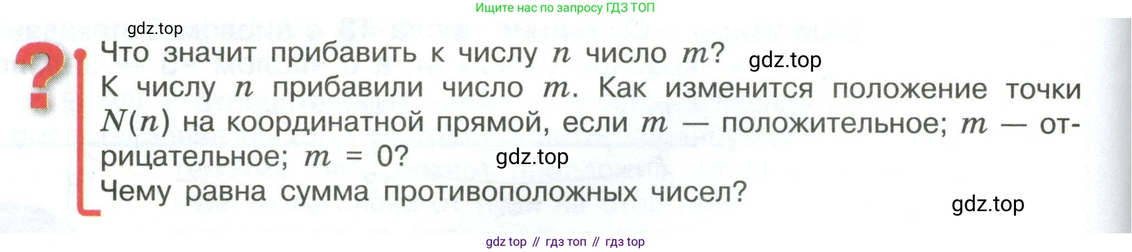 ГДЗ Математика, 6 класс Учебник, авторы: Виленкин Наум Яковлевич, Жохов Владимир Иванович, Чесноков Александр Семёнович, Александрова Лилия Александровна, Шварцбурд Семён Исаакович, издательство Просвещение, Москва, 2023, белого цвета, Часть 2, страница 34, Условие