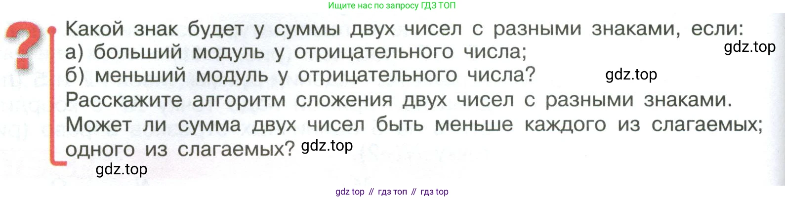 ГДЗ Математика, 6 класс Учебник, авторы: Виленкин Наум Яковлевич, Жохов Владимир Иванович, Чесноков Александр Семёнович, Александрова Лилия Александровна, Шварцбурд Семён Исаакович, издательство Просвещение, Москва, 2023, белого цвета, Часть 2, страница 42, Условие