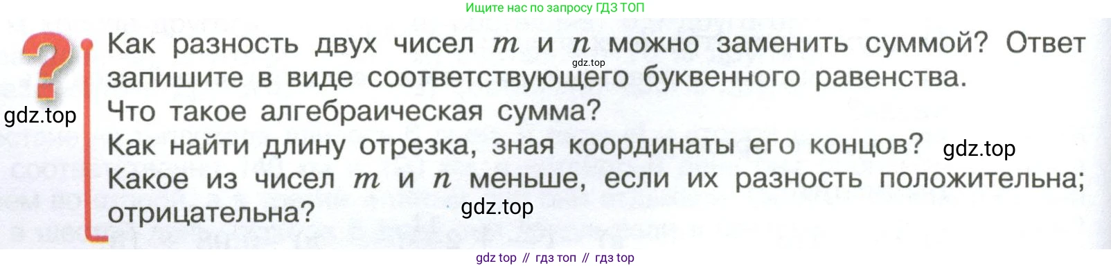 ГДЗ Математика, 6 класс Учебник, авторы: Виленкин Наум Яковлевич, Жохов Владимир Иванович, Чесноков Александр Семёнович, Александрова Лилия Александровна, Шварцбурд Семён Исаакович, издательство Просвещение, Москва, 2023, белого цвета, Часть 2, страница 46, Условие
