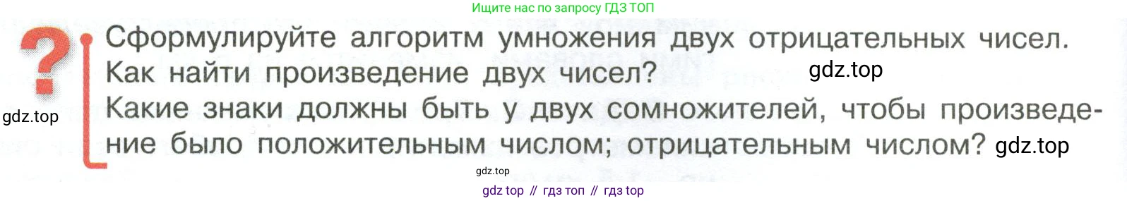 ГДЗ Математика, 6 класс Учебник, авторы: Виленкин Наум Яковлевич, Жохов Владимир Иванович, Чесноков Александр Семёнович, Александрова Лилия Александровна, Шварцбурд Семён Исаакович, издательство Просвещение, Москва, 2023, белого цвета, Часть 2, страница 52, Условие