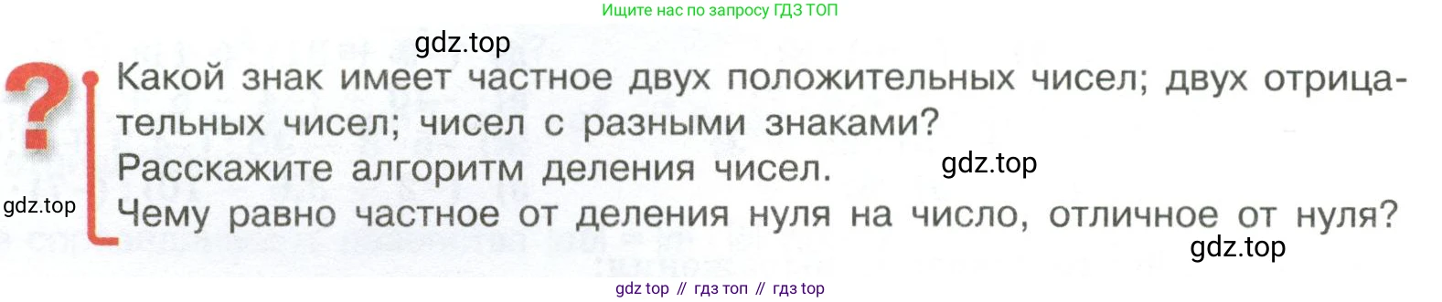ГДЗ Математика, 6 класс Учебник, авторы: Виленкин Наум Яковлевич, Жохов Владимир Иванович, Чесноков Александр Семёнович, Александрова Лилия Александровна, Шварцбурд Семён Исаакович, издательство Просвещение, Москва, 2023, белого цвета, Часть 2, страница 57, Условие