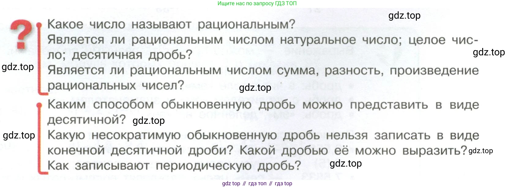 ГДЗ Математика, 6 класс Учебник, авторы: Виленкин Наум Яковлевич, Жохов Владимир Иванович, Чесноков Александр Семёнович, Александрова Лилия Александровна, Шварцбурд Семён Исаакович, издательство Просвещение, Москва, 2023, белого цвета, Часть 2, страница 63, Условие