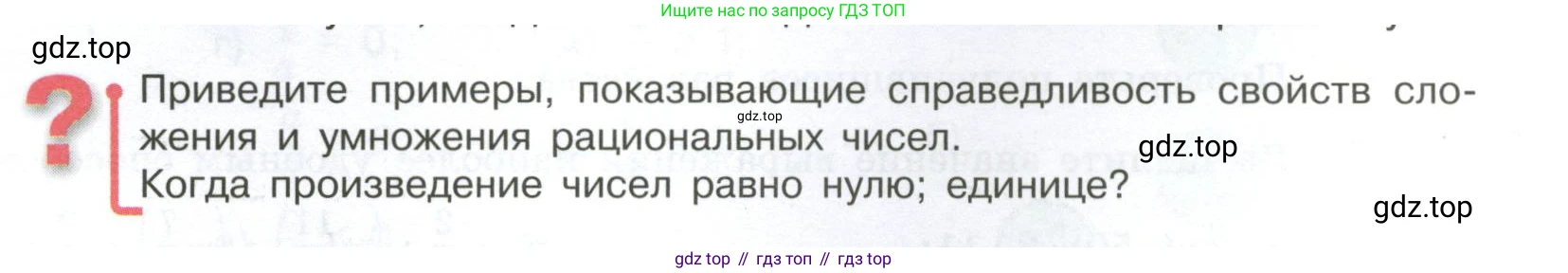 ГДЗ Математика, 6 класс Учебник, авторы: Виленкин Наум Яковлевич, Жохов Владимир Иванович, Чесноков Александр Семёнович, Александрова Лилия Александровна, Шварцбурд Семён Исаакович, издательство Просвещение, Москва, 2023, белого цвета, Часть 2, страница 67, Условие