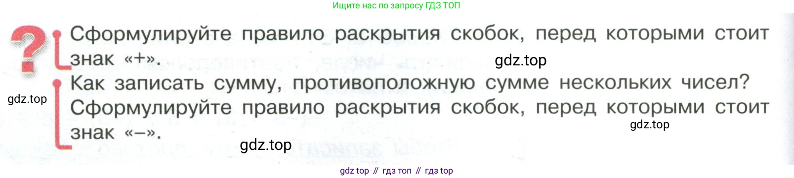 ГДЗ Математика, 6 класс Учебник, авторы: Виленкин Наум Яковлевич, Жохов Владимир Иванович, Чесноков Александр Семёнович, Александрова Лилия Александровна, Шварцбурд Семён Исаакович, издательство Просвещение, Москва, 2023, белого цвета, Часть 2, страница 78, Условие