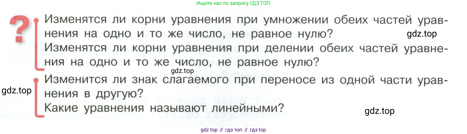 ГДЗ Математика, 6 класс Учебник, авторы: Виленкин Наум Яковлевич, Жохов Владимир Иванович, Чесноков Александр Семёнович, Александрова Лилия Александровна, Шварцбурд Семён Исаакович, издательство Просвещение, Москва, 2023, белого цвета, Часть 2, страница 91, Условие