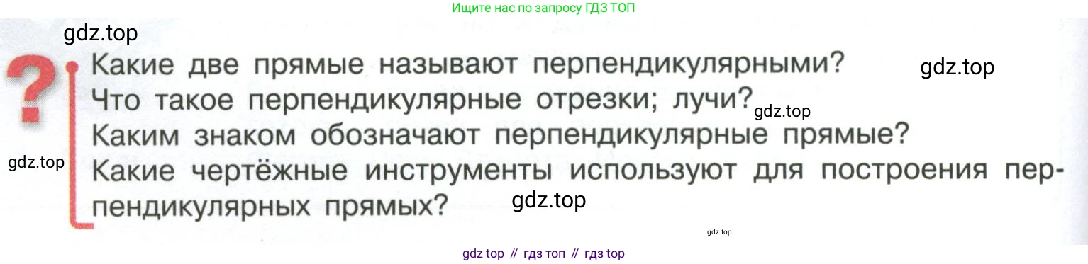 ГДЗ Математика, 6 класс Учебник, авторы: Виленкин Наум Яковлевич, Жохов Владимир Иванович, Чесноков Александр Семёнович, Александрова Лилия Александровна, Шварцбурд Семён Исаакович, издательство Просвещение, Москва, 2023, белого цвета, Часть 2, страница 98, Условие