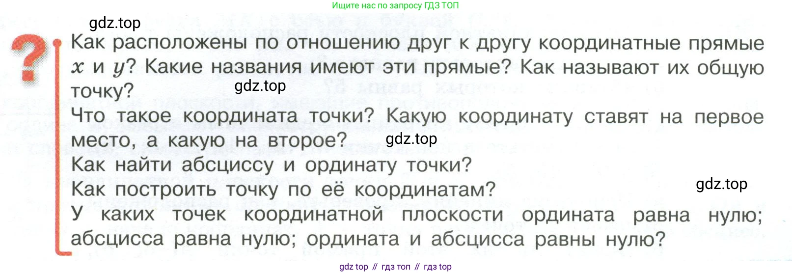 ГДЗ Математика, 6 класс Учебник, авторы: Виленкин Наум Яковлевич, Жохов Владимир Иванович, Чесноков Александр Семёнович, Александрова Лилия Александровна, Шварцбурд Семён Исаакович, издательство Просвещение, Москва, 2023, белого цвета, Часть 2, страница 105, Условие