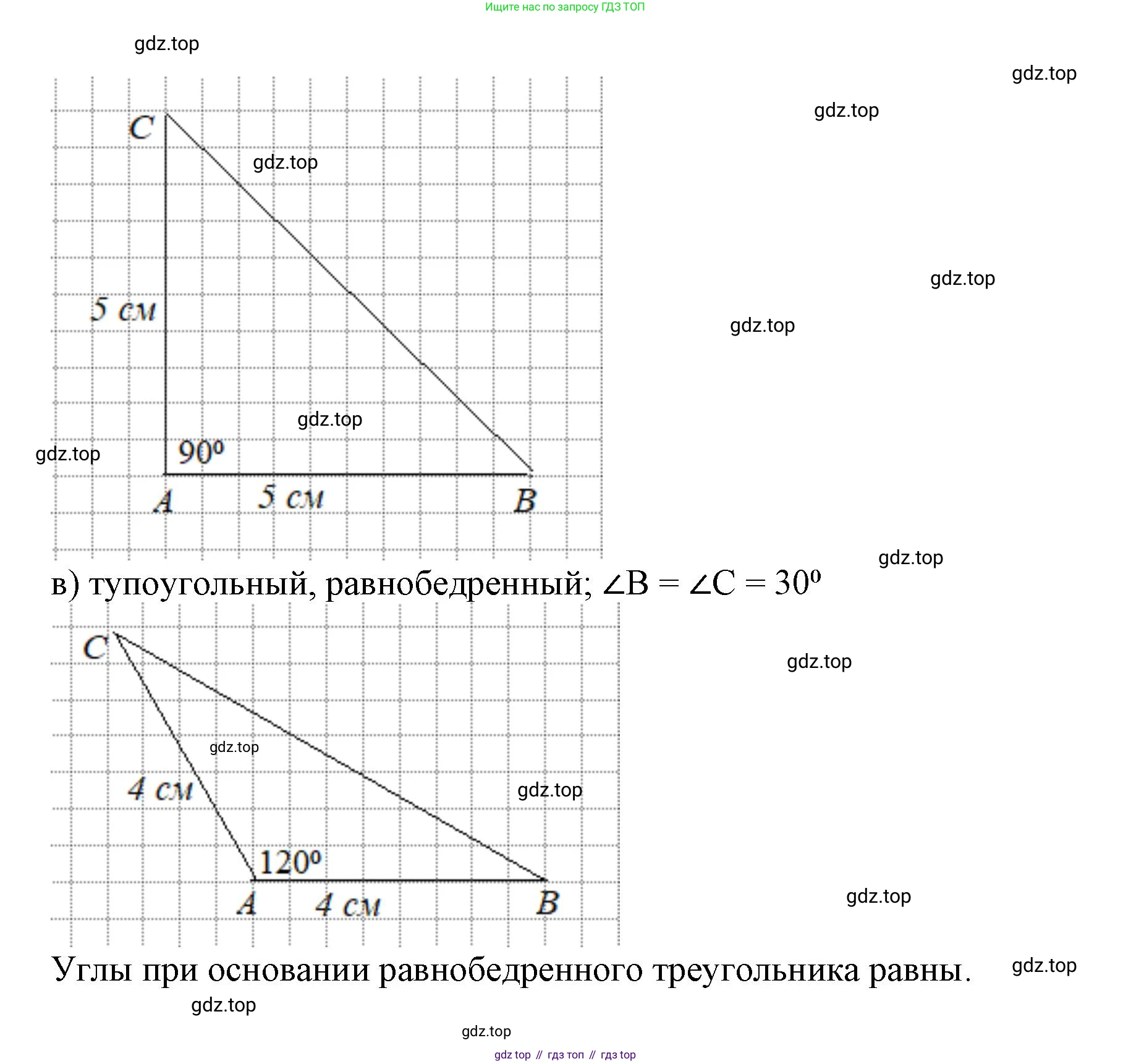 ГДЗ Математика, 6 класс Учебник, авторы: Виленкин Наум Яковлевич, Жохов Владимир Иванович, Чесноков Александр Семёнович, Александрова Лилия Александровна, Шварцбурд Семён Исаакович, издательство Просвещение, Москва, 2023, белого цвета, Часть 1, страница 34, номер 1.135, Решение 4 (продолжение 2)