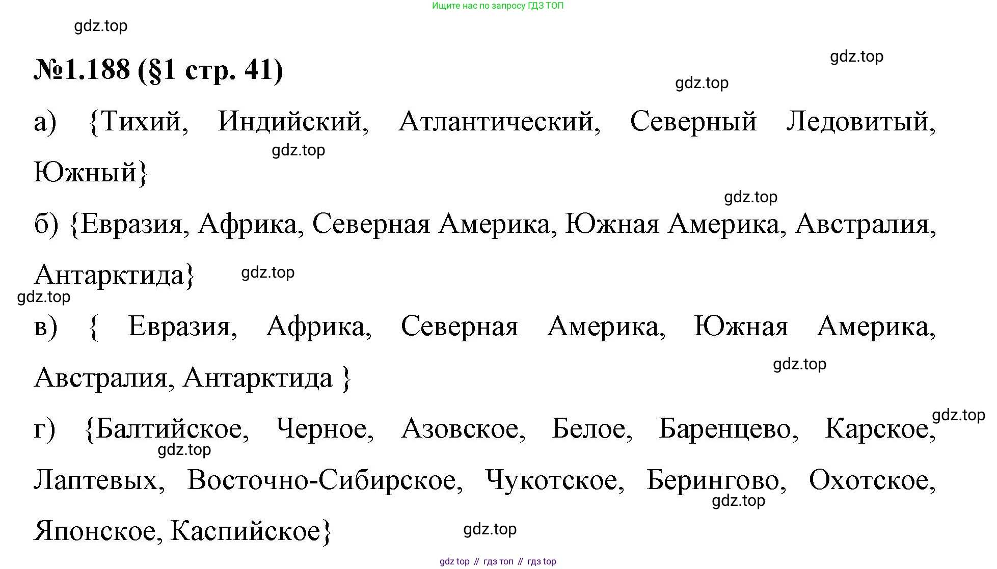 ГДЗ Математика, 6 класс Учебник, авторы: Виленкин Наум Яковлевич, Жохов Владимир Иванович, Чесноков Александр Семёнович, Александрова Лилия Александровна, Шварцбурд Семён Исаакович, издательство Просвещение, Москва, 2023, белого цвета, Часть 1, страница 41, номер 1.188, Решение 4