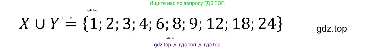 ГДЗ Математика, 6 класс Учебник, авторы: Виленкин Наум Яковлевич, Жохов Владимир Иванович, Чесноков Александр Семёнович, Александрова Лилия Александровна, Шварцбурд Семён Исаакович, издательство Просвещение, Москва, 2023, белого цвета, Часть 1, страница 41, номер 1.193, Решение 4 (продолжение 2)