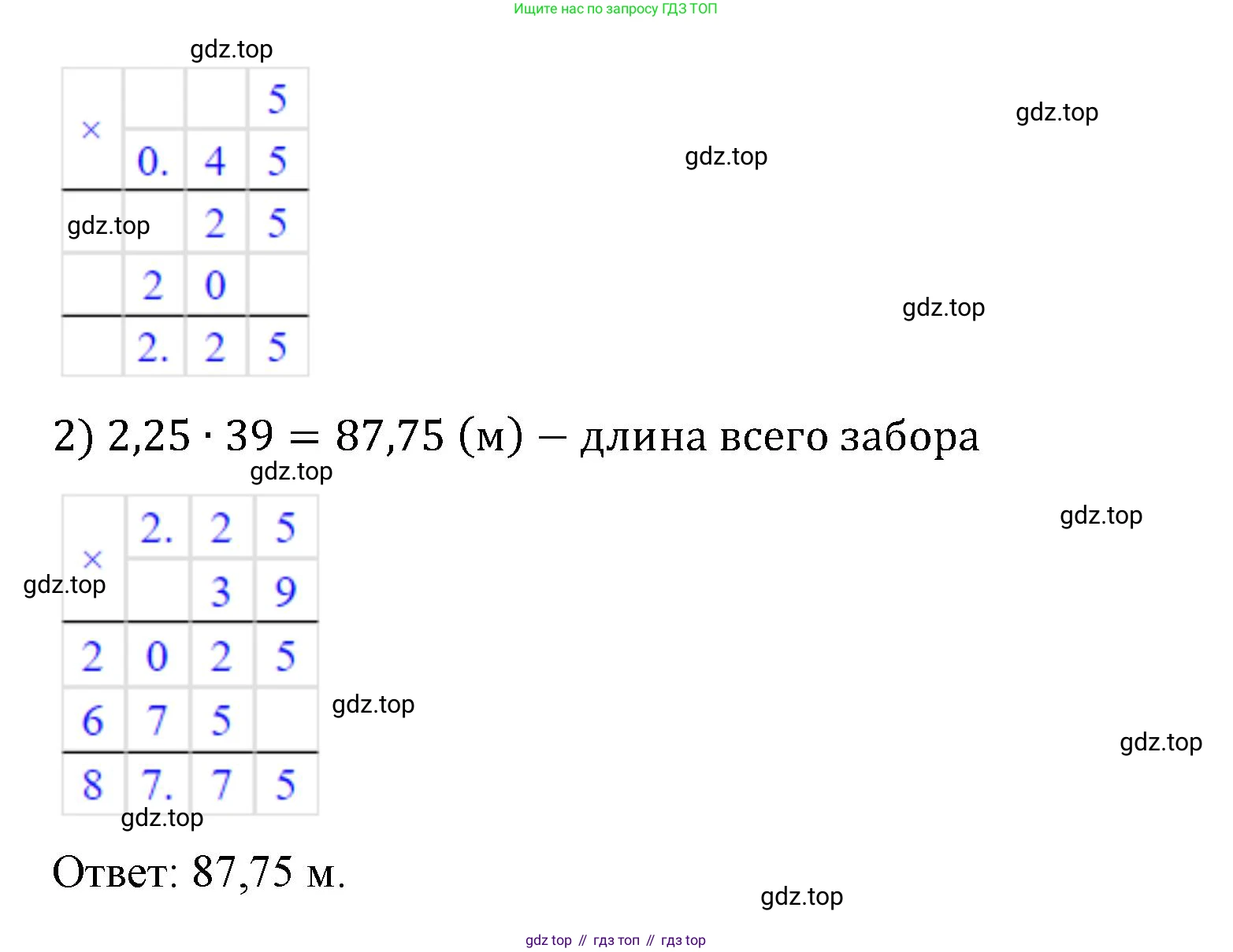 ГДЗ Математика, 6 класс Учебник, авторы: Виленкин Наум Яковлевич, Жохов Владимир Иванович, Чесноков Александр Семёнович, Александрова Лилия Александровна, Шварцбурд Семён Исаакович, издательство Просвещение, Москва, 2023, белого цвета, Часть 1, страница 16, номер 1.21, Решение 4 (продолжение 2)