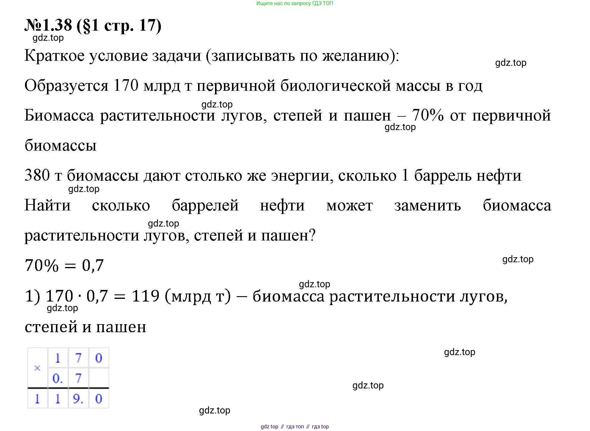 ГДЗ Математика, 6 класс Учебник, авторы: Виленкин Наум Яковлевич, Жохов Владимир Иванович, Чесноков Александр Семёнович, Александрова Лилия Александровна, Шварцбурд Семён Исаакович, издательство Просвещение, Москва, 2023, белого цвета, Часть 1, страница 17, номер 1.38, Решение 4