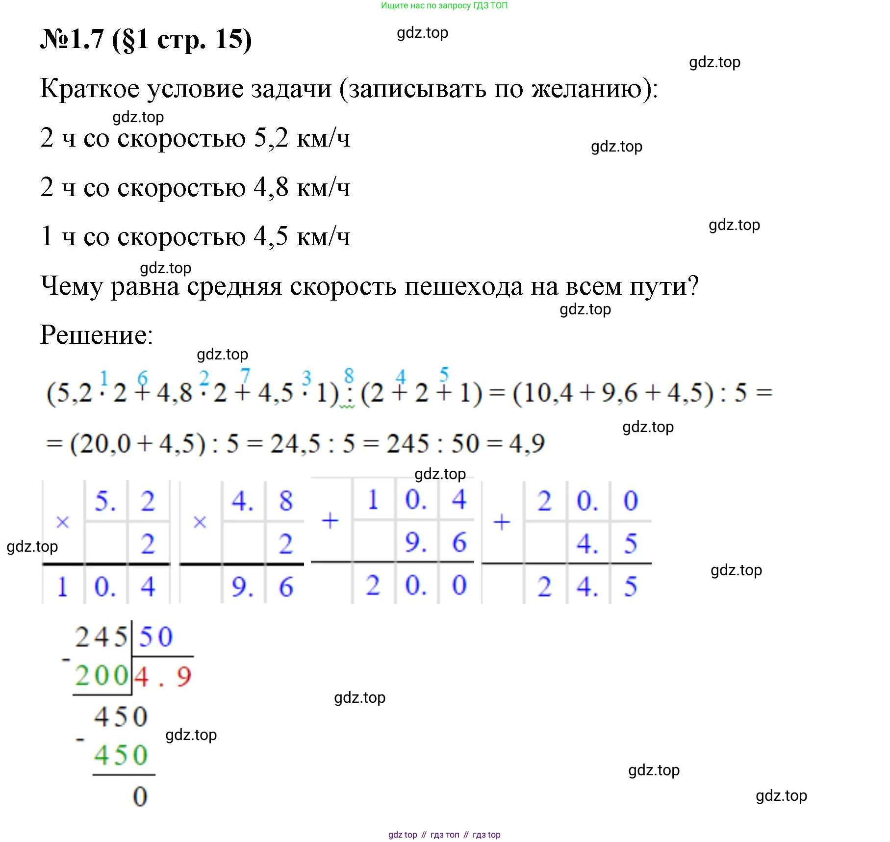 ГДЗ Математика, 6 класс Учебник, авторы: Виленкин Наум Яковлевич, Жохов Владимир Иванович, Чесноков Александр Семёнович, Александрова Лилия Александровна, Шварцбурд Семён Исаакович, издательство Просвещение, Москва, 2023, белого цвета, Часть 1, страница 15, номер 1.7, Решение 4