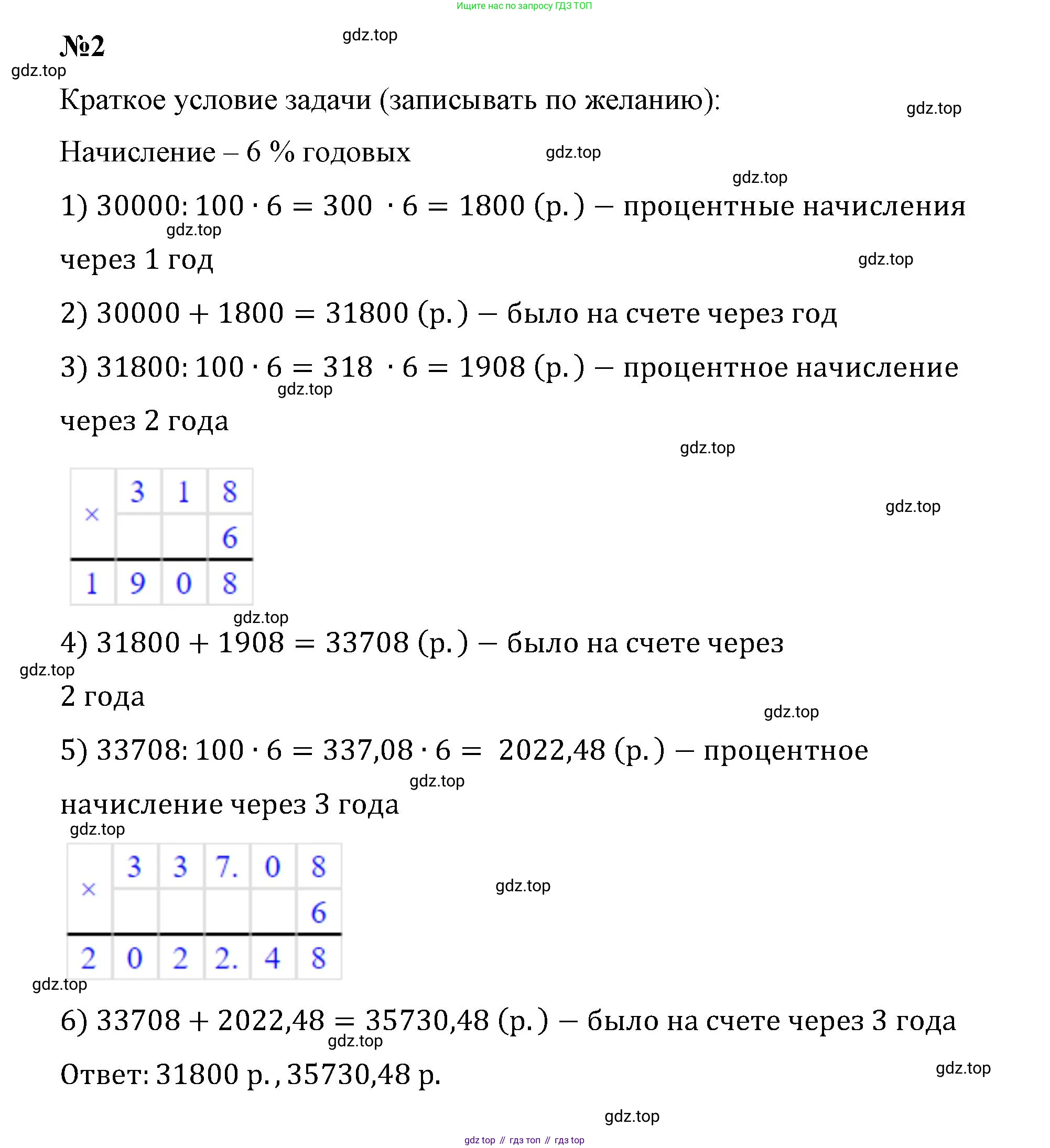 ГДЗ Математика, 6 класс Учебник, авторы: Виленкин Наум Яковлевич, Жохов Владимир Иванович, Чесноков Александр Семёнович, Александрова Лилия Александровна, Шварцбурд Семён Исаакович, издательство Просвещение, Москва, 2023, белого цвета, Часть 1, страница 42, номер 2, Решение 4