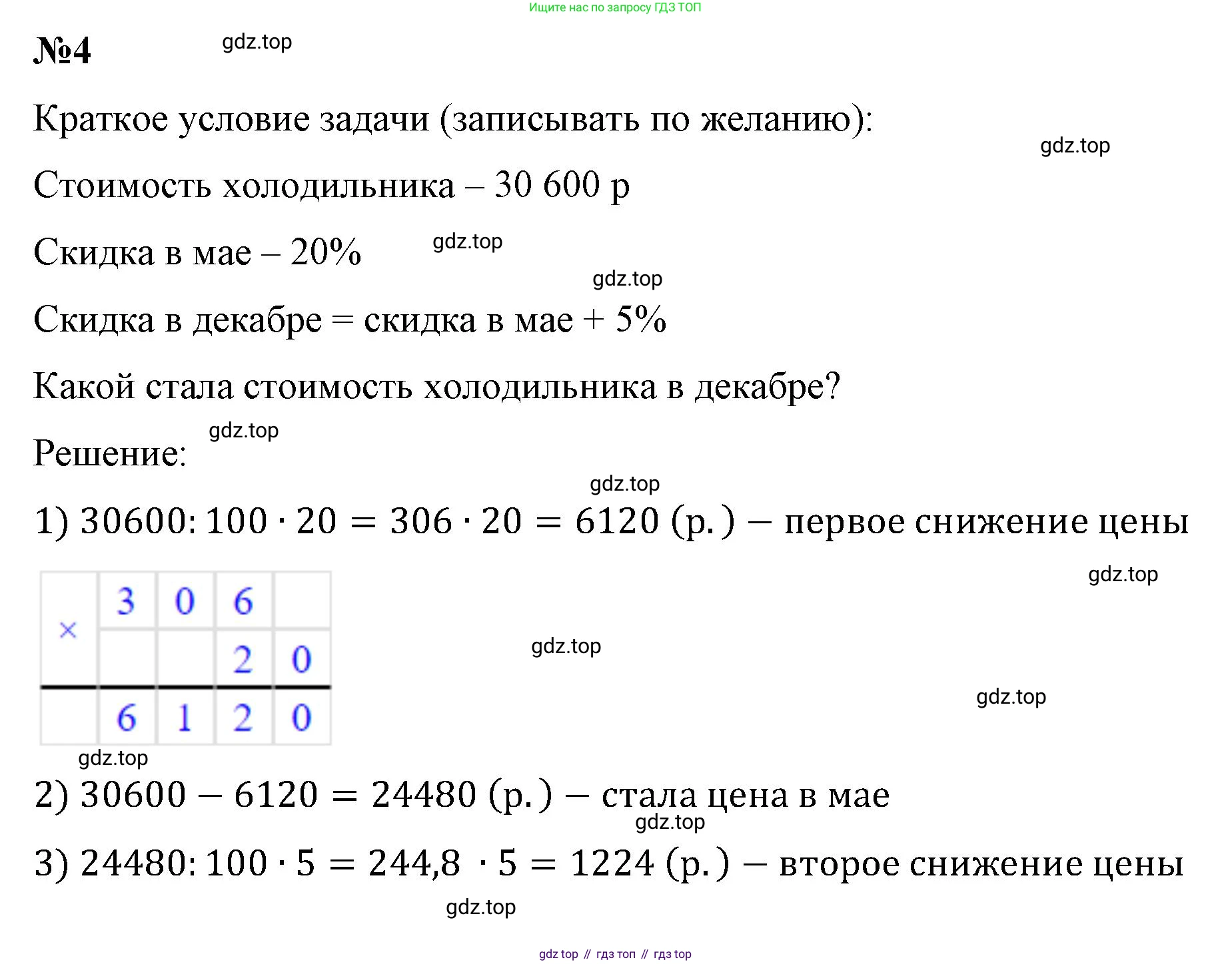 ГДЗ Математика, 6 класс Учебник, авторы: Виленкин Наум Яковлевич, Жохов Владимир Иванович, Чесноков Александр Семёнович, Александрова Лилия Александровна, Шварцбурд Семён Исаакович, издательство Просвещение, Москва, 2023, белого цвета, Часть 1, страница 42, номер 4, Решение 4