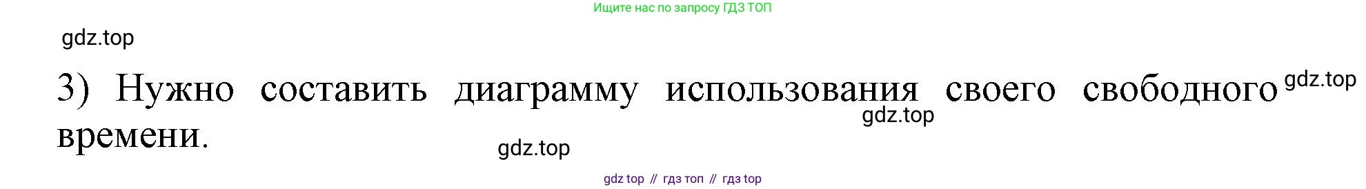 ГДЗ Математика, 6 класс Учебник, авторы: Виленкин Наум Яковлевич, Жохов Владимир Иванович, Чесноков Александр Семёнович, Александрова Лилия Александровна, Шварцбурд Семён Исаакович, издательство Просвещение, Москва, 2023, белого цвета, Часть 1, страница 42, номер 7, Решение 4 (продолжение 2)