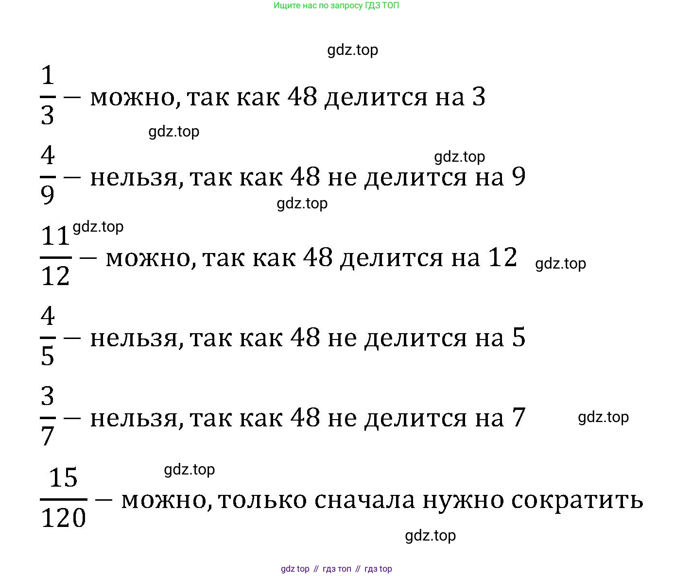 ГДЗ Математика, 6 класс Учебник, авторы: Виленкин Наум Яковлевич, Жохов Владимир Иванович, Чесноков Александр Семёнович, Александрова Лилия Александровна, Шварцбурд Семён Исаакович, издательство Просвещение, Москва, 2023, белого цвета, Часть 1, страница 61, номер 2.129, Решение 4