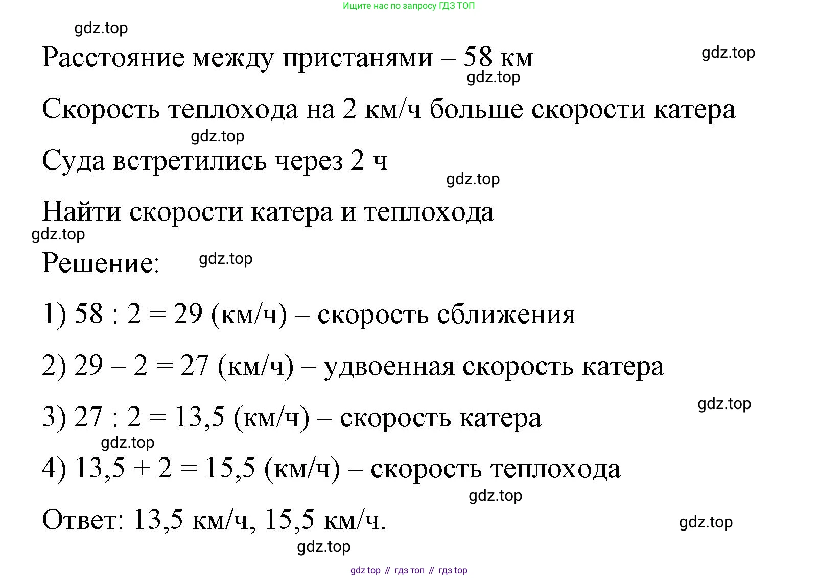 ГДЗ Математика, 6 класс Учебник, авторы: Виленкин Наум Яковлевич, Жохов Владимир Иванович, Чесноков Александр Семёнович, Александрова Лилия Александровна, Шварцбурд Семён Исаакович, издательство Просвещение, Москва, 2023, белого цвета, Часть 1, страница 63, номер 2.146, Решение 4 (продолжение 2)
