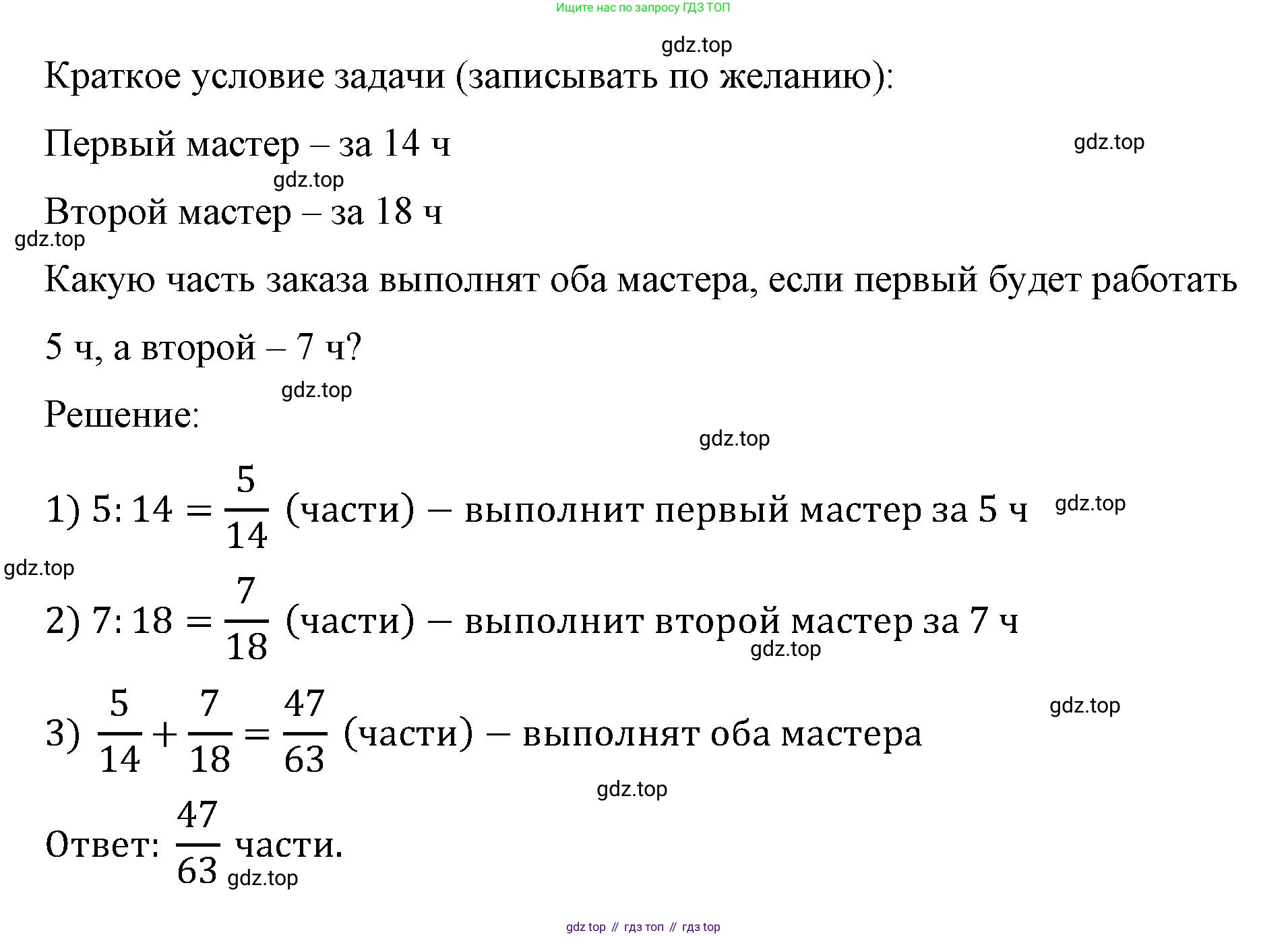ГДЗ Математика, 6 класс Учебник, авторы: Виленкин Наум Яковлевич, Жохов Владимир Иванович, Чесноков Александр Семёнович, Александрова Лилия Александровна, Шварцбурд Семён Исаакович, издательство Просвещение, Москва, 2023, белого цвета, Часть 1, страница 68, номер 2.182, Решение 4