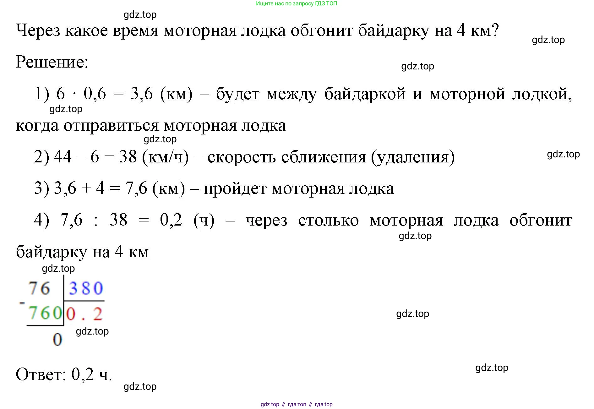 ГДЗ Математика, 6 класс Учебник, авторы: Виленкин Наум Яковлевич, Жохов Владимир Иванович, Чесноков Александр Семёнович, Александрова Лилия Александровна, Шварцбурд Семён Исаакович, издательство Просвещение, Москва, 2023, белого цвета, Часть 1, страница 68, номер 2.189, Решение 4 (продолжение 2)