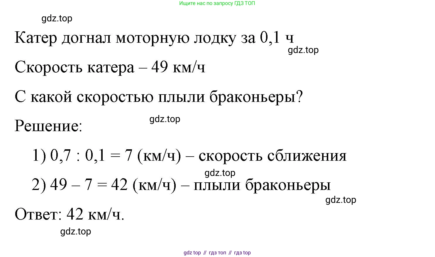 ГДЗ Математика, 6 класс Учебник, авторы: Виленкин Наум Яковлевич, Жохов Владимир Иванович, Чесноков Александр Семёнович, Александрова Лилия Александровна, Шварцбурд Семён Исаакович, издательство Просвещение, Москва, 2023, белого цвета, Часть 1, страница 69, номер 2.190, Решение 4 (продолжение 2)