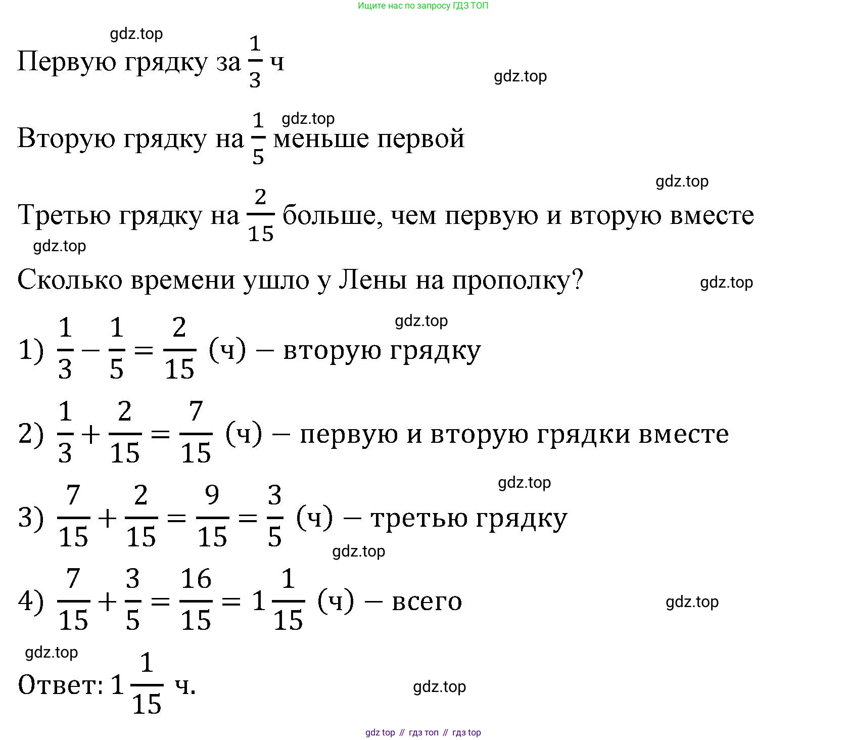 ГДЗ Математика, 6 класс Учебник, авторы: Виленкин Наум Яковлевич, Жохов Владимир Иванович, Чесноков Александр Семёнович, Александрова Лилия Александровна, Шварцбурд Семён Исаакович, издательство Просвещение, Москва, 2023, белого цвета, Часть 1, страница 69, номер 2.197, Решение 4 (продолжение 2)