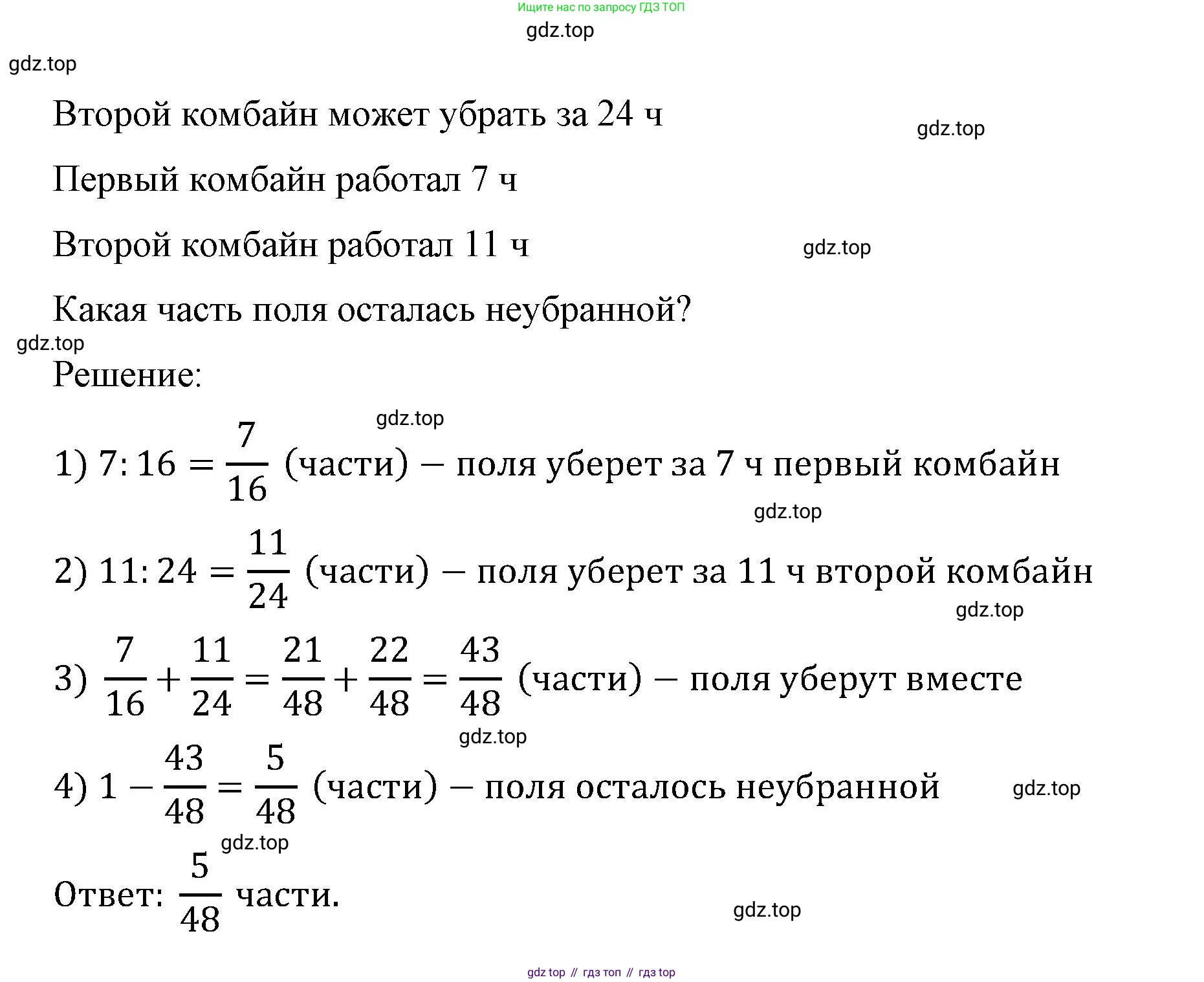 ГДЗ Математика, 6 класс Учебник, авторы: Виленкин Наум Яковлевич, Жохов Владимир Иванович, Чесноков Александр Семёнович, Александрова Лилия Александровна, Шварцбурд Семён Исаакович, издательство Просвещение, Москва, 2023, белого цвета, Часть 1, страница 74, номер 2.215, Решение 4 (продолжение 2)