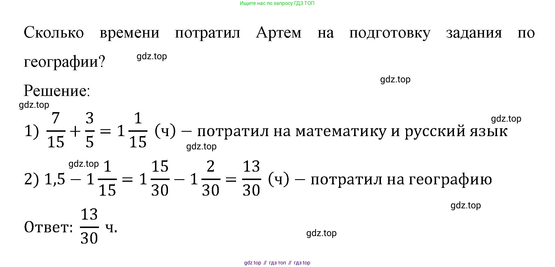 ГДЗ Математика, 6 класс Учебник, авторы: Виленкин Наум Яковлевич, Жохов Владимир Иванович, Чесноков Александр Семёнович, Александрова Лилия Александровна, Шварцбурд Семён Исаакович, издательство Просвещение, Москва, 2023, белого цвета, Часть 1, страница 74, номер 2.218, Решение 4 (продолжение 2)
