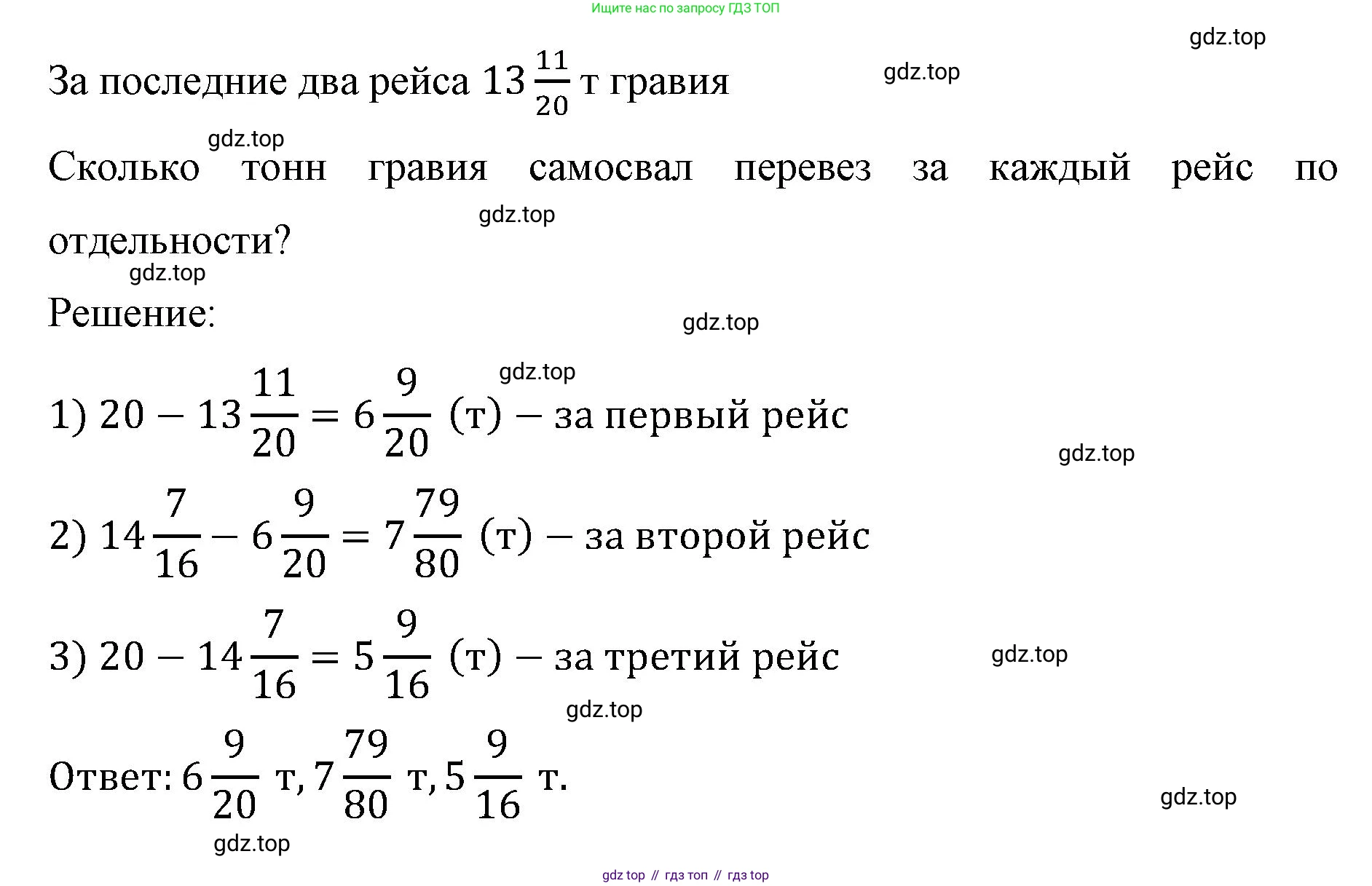 ГДЗ Математика, 6 класс Учебник, авторы: Виленкин Наум Яковлевич, Жохов Владимир Иванович, Чесноков Александр Семёнович, Александрова Лилия Александровна, Шварцбурд Семён Исаакович, издательство Просвещение, Москва, 2023, белого цвета, Часть 1, страница 75, номер 2.226, Решение 4 (продолжение 2)