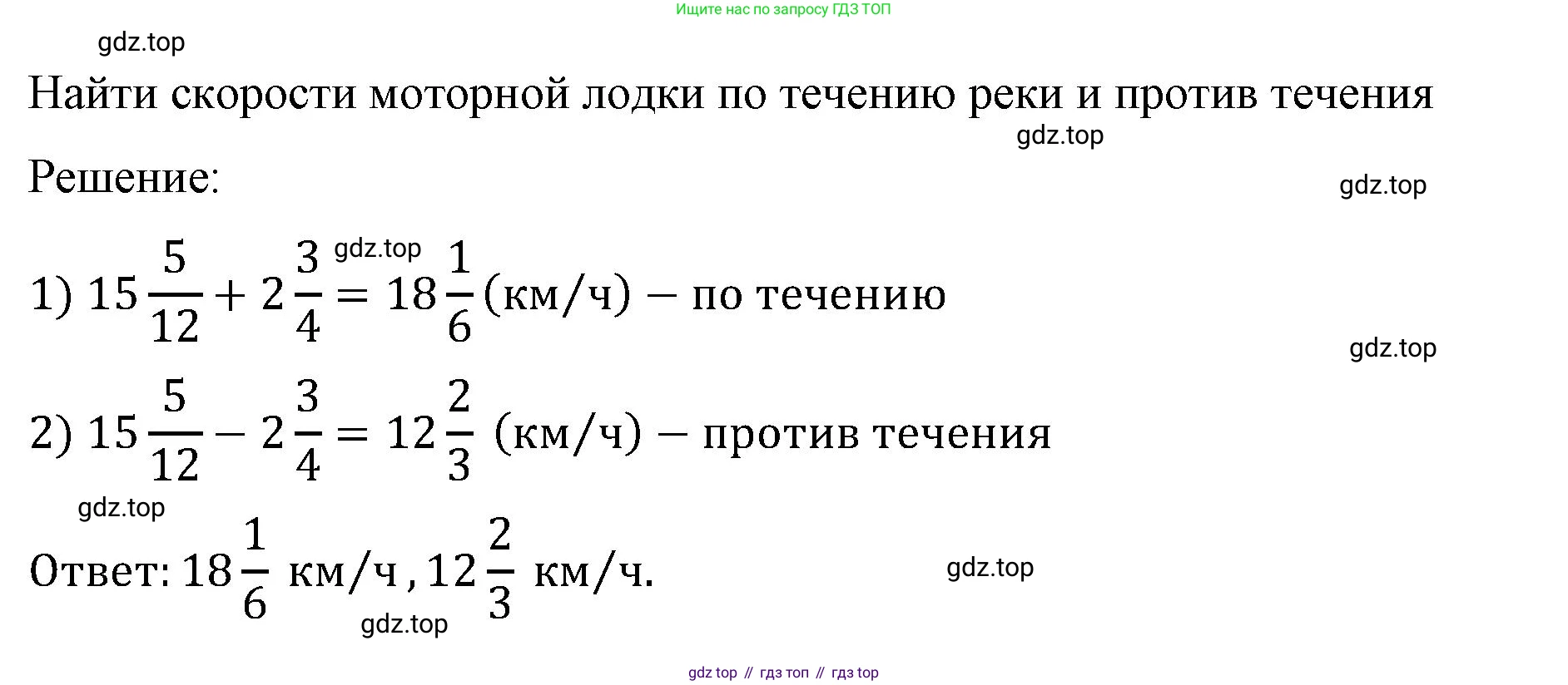 ГДЗ Математика, 6 класс Учебник, авторы: Виленкин Наум Яковлевич, Жохов Владимир Иванович, Чесноков Александр Семёнович, Александрова Лилия Александровна, Шварцбурд Семён Исаакович, издательство Просвещение, Москва, 2023, белого цвета, Часть 1, страница 75, номер 2.229, Решение 4 (продолжение 2)